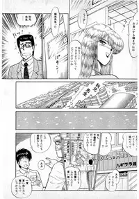 [Amamiya Jun] Puttsun Make Love Vol.3