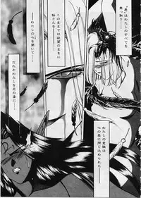 [Karura Syou] Sakura trouble magic