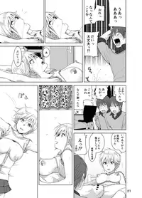 [Supe (Nakani)] Imouto no Oppai ga Marudashi Datta Hanashi [Digital]