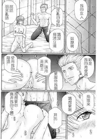 [KUSARI (Aoi Mikku)] Dorei Kishi III (Fate/stay night) [Chinese] [逆襲漢化]