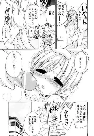 [Inuboshi] Aino Mahou Wo Oshiete [Digital]