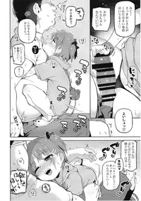 [Sasumata Seven (Atte Nanakusa)] Omatsuri Chuu ni [Digital]