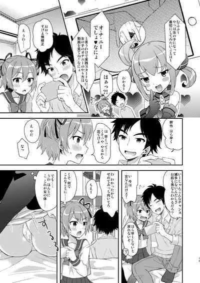 [Shishunki Paradigm (Amu)] TS Soshuuhen