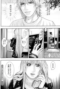 [Kotobuki Kazuki] Sis Ero