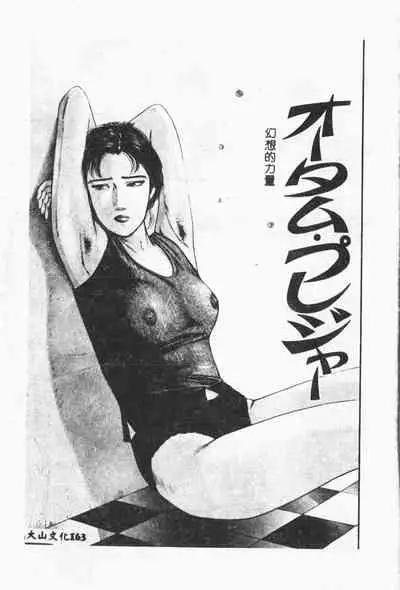 [ORIHIME] Arawa [Chinese]