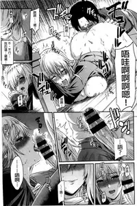 [Yoshiura Kazuya] FUTARI YOGARI - Self-satisfied Twosome | 兩人的淫叫聲 [Chinese]