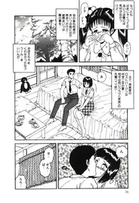 [Tarumoto Hajime] Mijyukuka