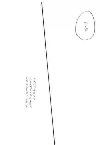 Michi ni Namae o Tsuketa no wa Dare? 4