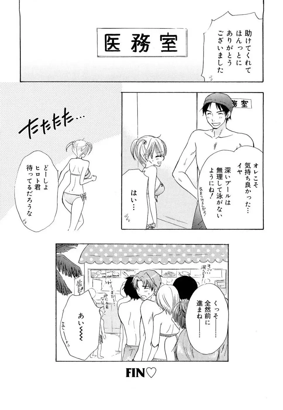 The Great Escape - Volume 3