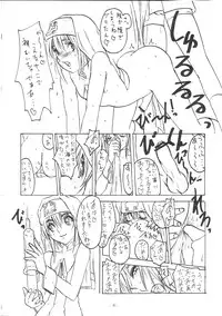 [Sekai Kakumei Club] Buri to Hundoshi (Guilty Gear)