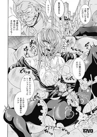 [Anthology] Megami Crisis 1 [Digital]