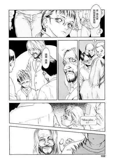 Yomi no Machi | 黃泉之街