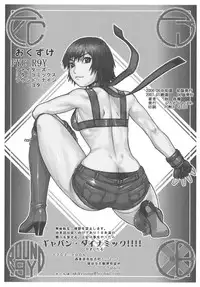 [From Japan (Aki Kyouma)] Fighters Yotta Comics Round 9 Yotta (Various) [Digital]