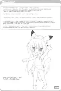 (C72) [Testa Kitchen (Testa)] Jinsei \(=ω=.)/ Konata (Lucky Star)