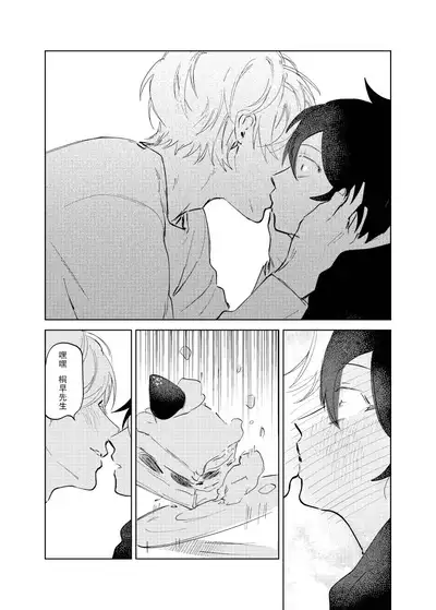 Kaji Daikou no Babumi Zeme | 家务代理男妈妈攻