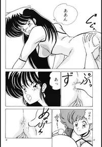 (C37) [Mental Specialist (Watanabe Yoshimasa)] Prescription Vol.4 (Dirty Pair)