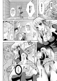 [Anthology] Love Guild #02 Like A Virgin!! [Digital]