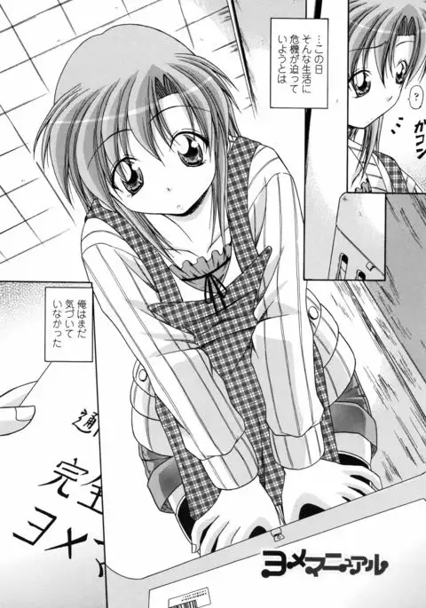 Yokujou Splash - Splash Desire