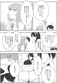 [Akai Yoru] Hatsujou Diary