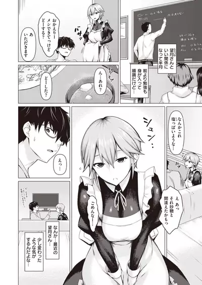 COMIC Shitsurakuten 2020-06