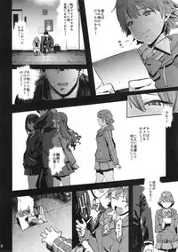 (C90) [PIANIISHIMO (Pija)] Honda Mio no Bojou (THE IDOLM@STER CINDERELLA GIRLS)