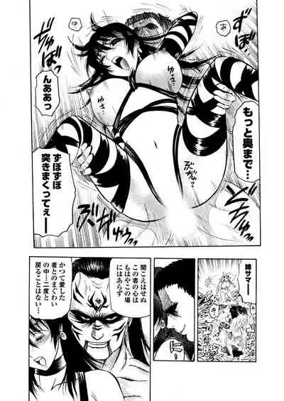 アクメリア~女忍淫法帖~【合冊版】