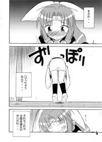 (C73) [RPG COMPANY 2 (BACH)] B Lunch Moriawase (Various)