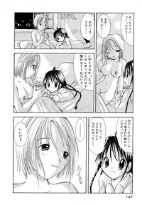 [Goto Hayako] Love Tambourine II