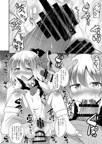 [Divine Fountain (Koizumi Hitsuji)] Super yoiyami Time (Touhou Project) [Digital]