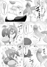 [Damaguro] Mayonaka no Boueisen (Phantasy Star Online 2)