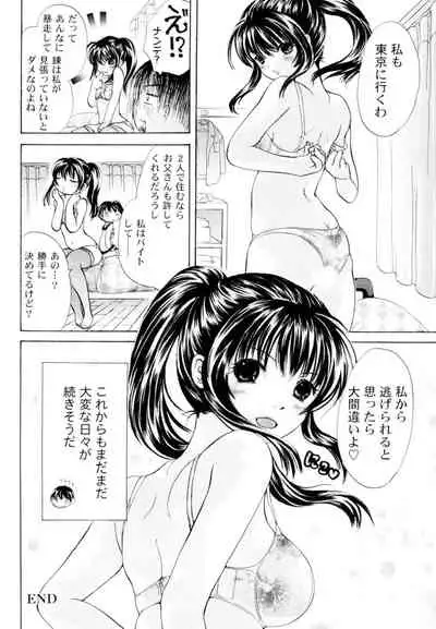 [Koishikawa Renzu] Tsundere joshi Riko-sama OL nikki