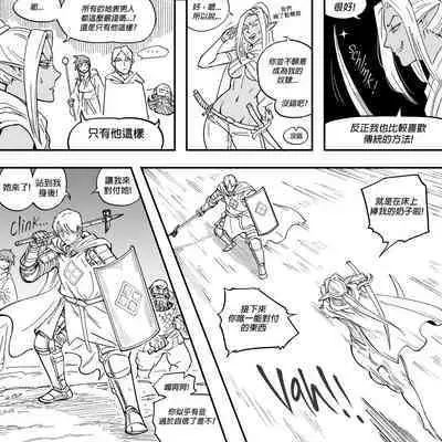 Baalbuddy 「我的暗精靈繼姐不肯放過我」第一章 繁體中文精翻