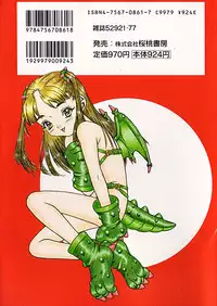 [Tamikusa Namida] Ame to Muchi