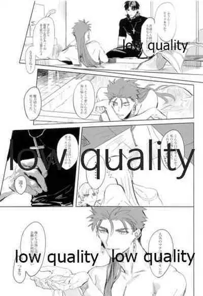 (Dai 8-ji ROOT4to5) [Muri Yari (Gibachi)] Never Ending Nightmare (Fate/stay night)