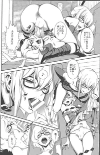 (C85) [Ikujinashi no Fetishist (Ikujinashi no Fetishist)] Mephistopheles (Gatchaman Crowds)