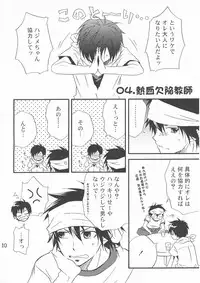 [Doujinshi] Shima Kyousuke (Panda _4) - Pop x Star (Pop_'n Music)