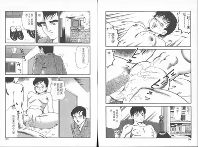 Dashichae! - Ejaculate!