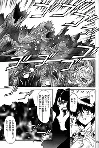 (CR20) [Mengerekun (Captain Kiesel)] Daikirin (Various)