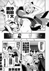 Okita-san wa Mizugi ga Kitai | 沖田小姐想要穿泳裝