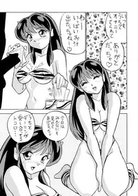 (C59) [Otafuku-tei (Okamoto Fujio)] Nuki Lum Soushuuhen (Urusei Yatsura)