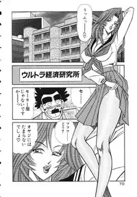 [Inui Haruka] Uruonna 2