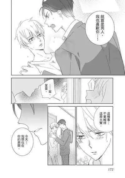 菁英同儕是擁有超絕性技的做愛專家