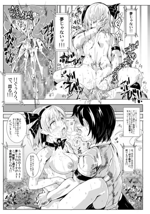 Oidemase!! Jiyuu Fuuzoku Gensokyo Nihaku Mikka no Tabi