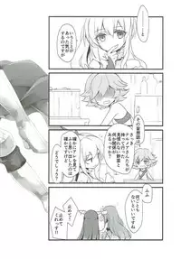 (C91) [FloweryPekoe (Minazuki Haruka)] Konna Hazu de wa. (Granblue Fantasy)