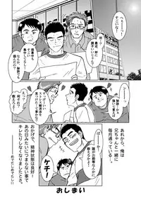 [Akitaku Kikaku (Taku Hiraku)] SIX/NINE