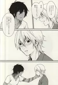 (Senka no Toki) [Yuuge (Uzuki)] Ano Ko ga Hoshii (Touken Ranbu)