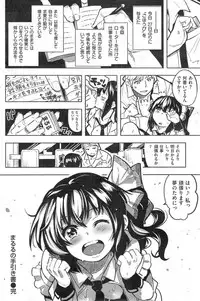 COMIC Kairakuten 2014-10