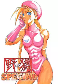 (C45) [Boku to Taiyou Sha (Various)] Yaen SPECIAL (Various)