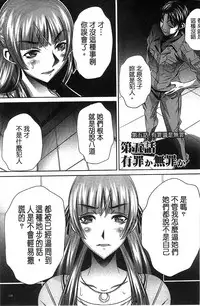 [NABURU] Ryosai Kenbo [Chinese]