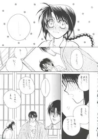 [P.P.P.Press (Denjin M-mi)] Telepathy (Rurouni Kenshin)